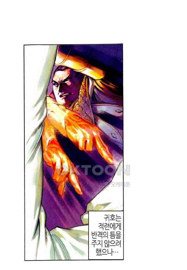 풍운 456화 누가 정과 사를 나눌 수 있겠는가 32