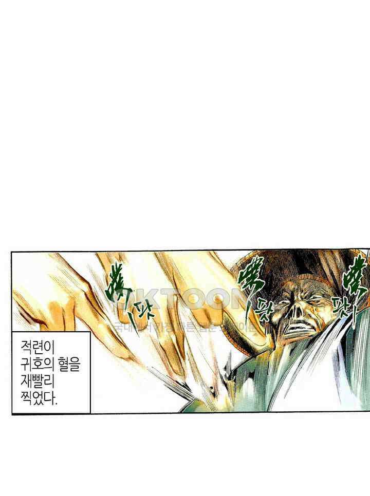 풍운 456화 누가 정과 사를 나눌 수 있겠는가 33