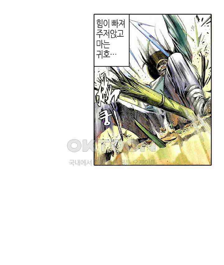 풍운 456화 누가 정과 사를 나눌 수 있겠는가 34