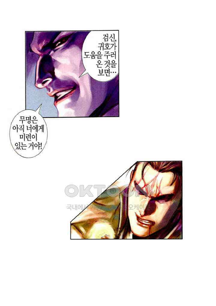 풍운 456화 누가 정과 사를 나눌 수 있겠는가 35