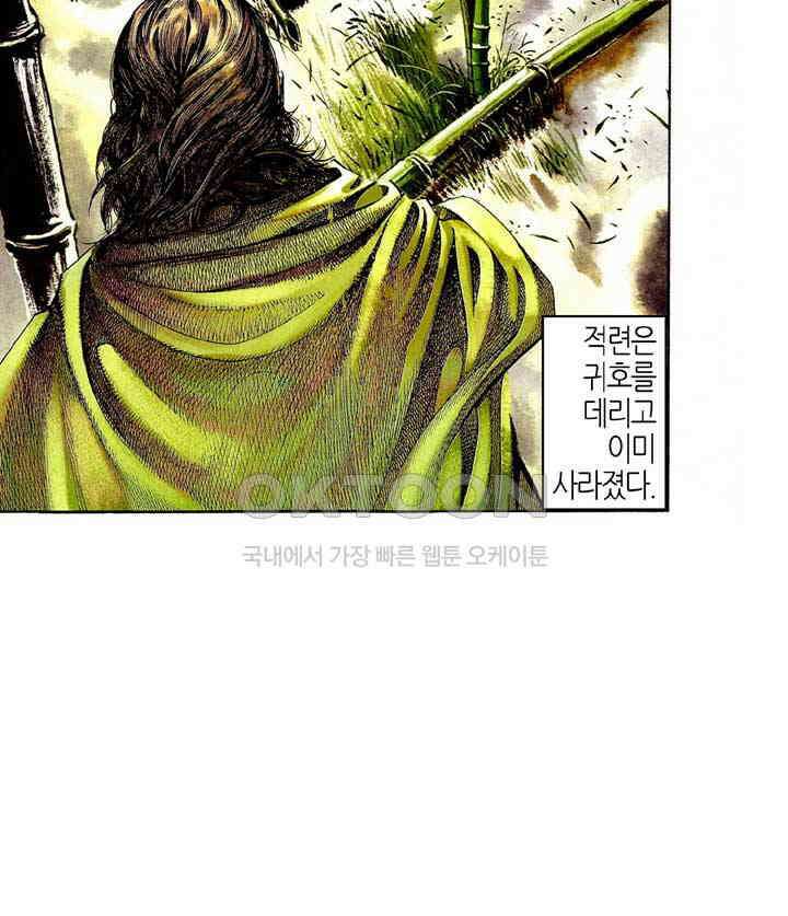 풍운 456화 누가 정과 사를 나눌 수 있겠는가 37