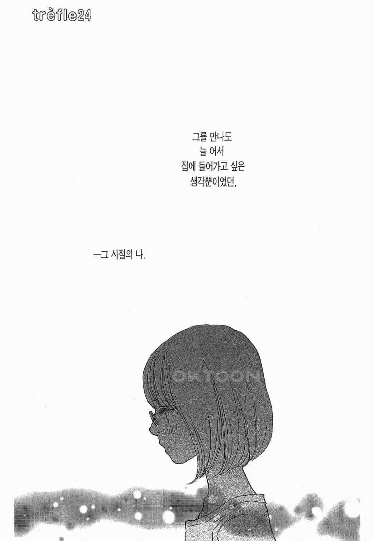 클로버 트레플 48화 2
