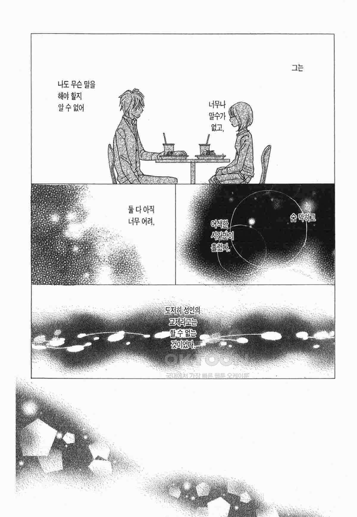 클로버 트레플 48화 4