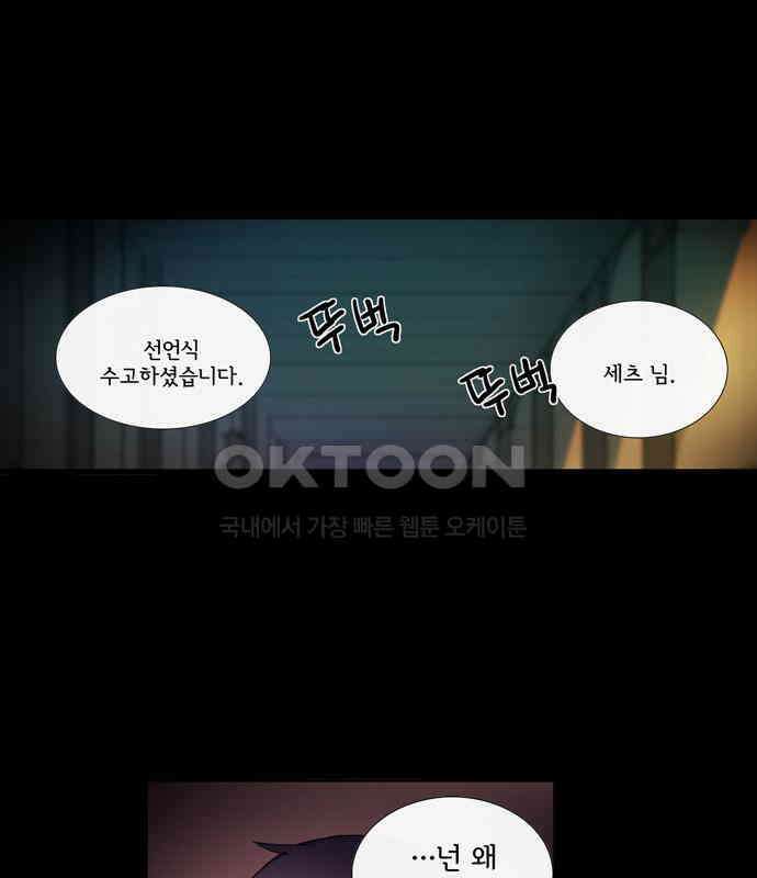 크리퍼스큘 3부 12화 학생회(3) 1