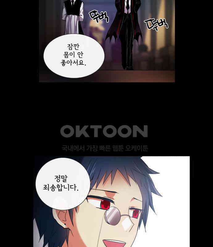 크리퍼스큘 3부 12화 학생회(3) 3