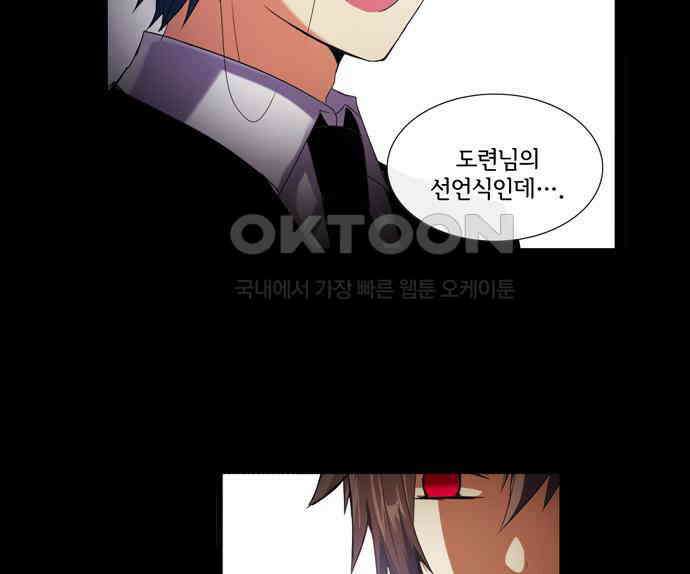 크리퍼스큘 3부 12화 학생회(3) 4