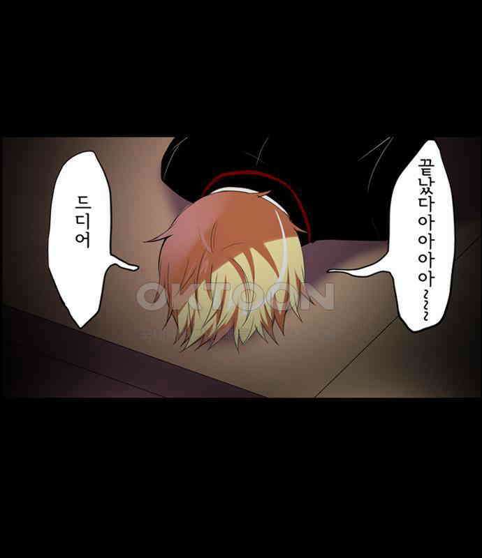 크리퍼스큘 3부 16화 실험(1) 1
