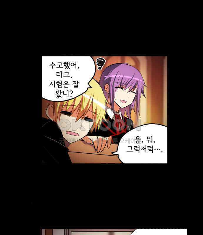 크리퍼스큘 3부 16화 실험(1) 2