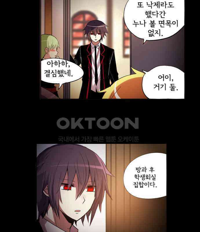 크리퍼스큘 3부 16화 실험(1) 3