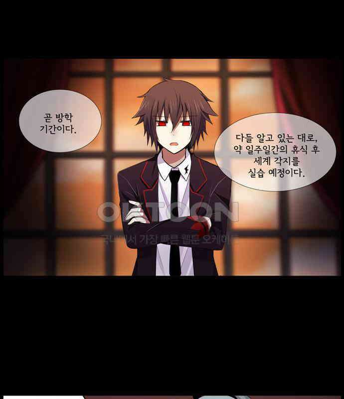 크리퍼스큘 3부 16화 실험(1) 6