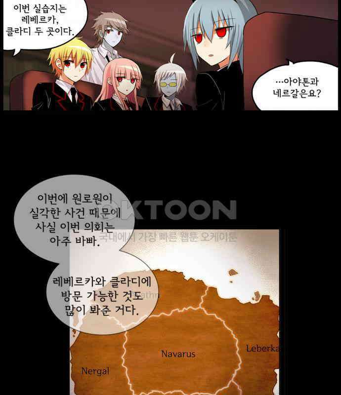 크리퍼스큘 3부 16화 실험(1) 7