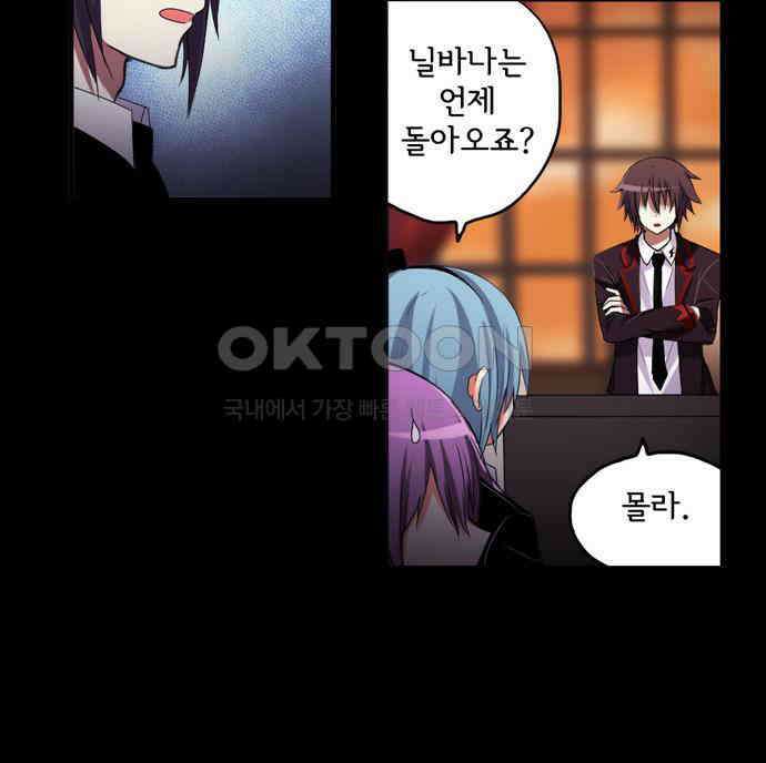 크리퍼스큘 3부 16화 실험(1) 9