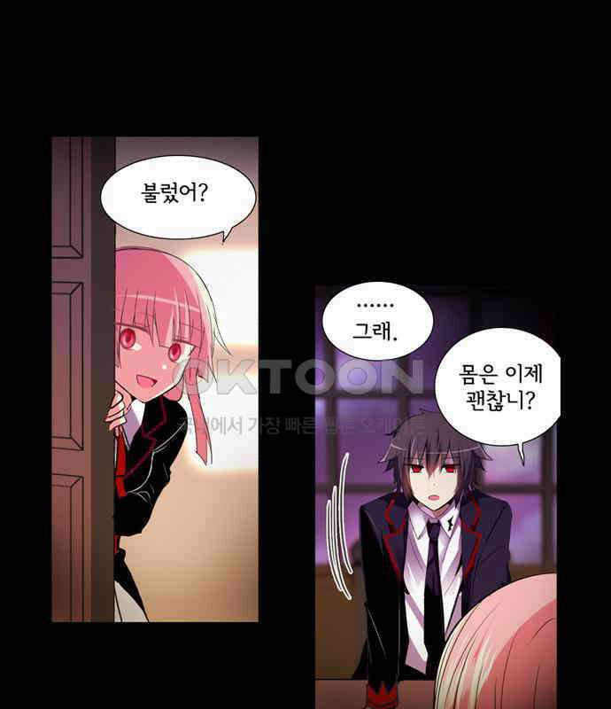 크리퍼스큘 3부 29화 자각(1) 2