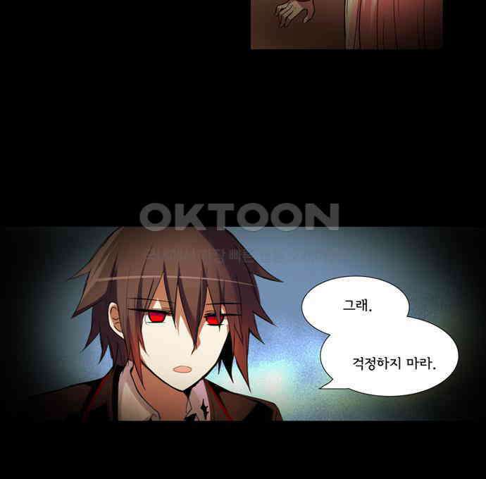 크리퍼스큘 3부 29화 자각(1) 3