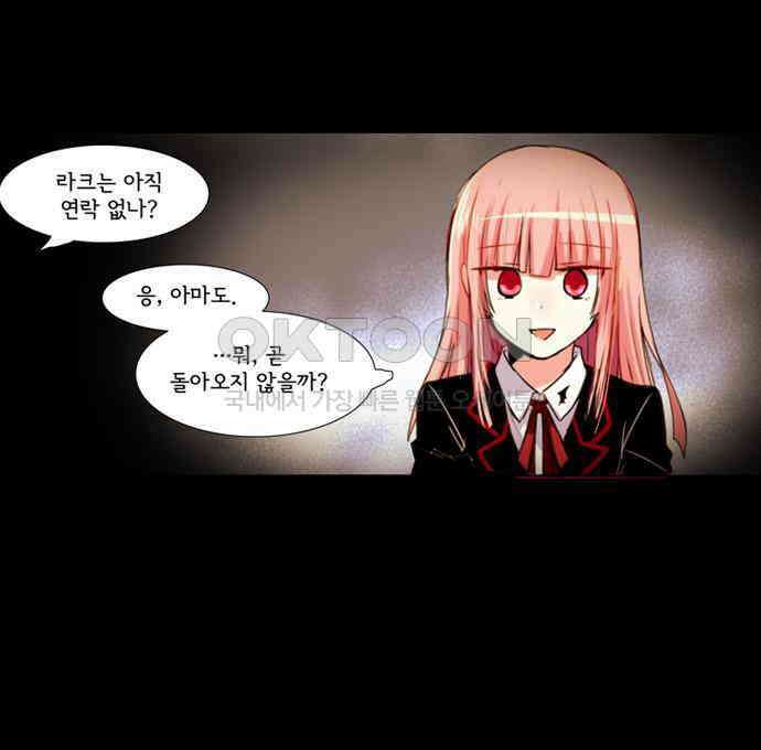 크리퍼스큘 3부 29화 자각(1) 4