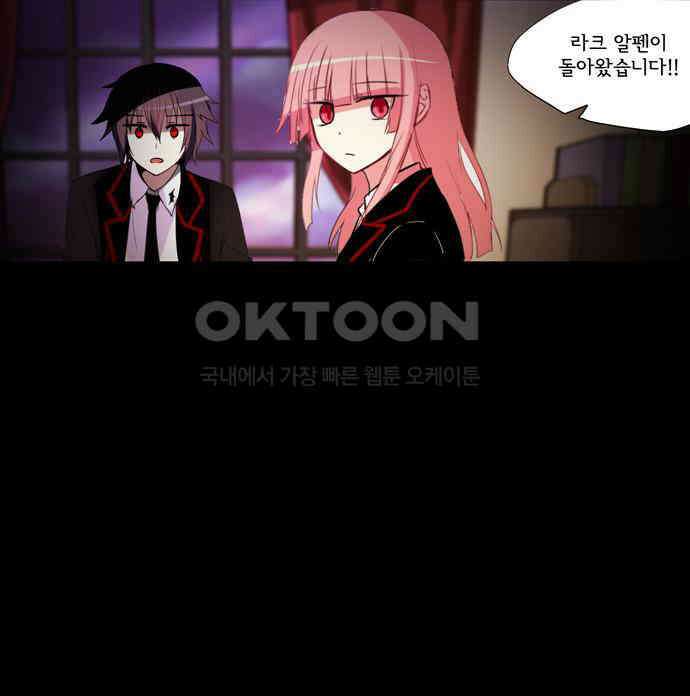 크리퍼스큘 3부 29화 자각(1) 8