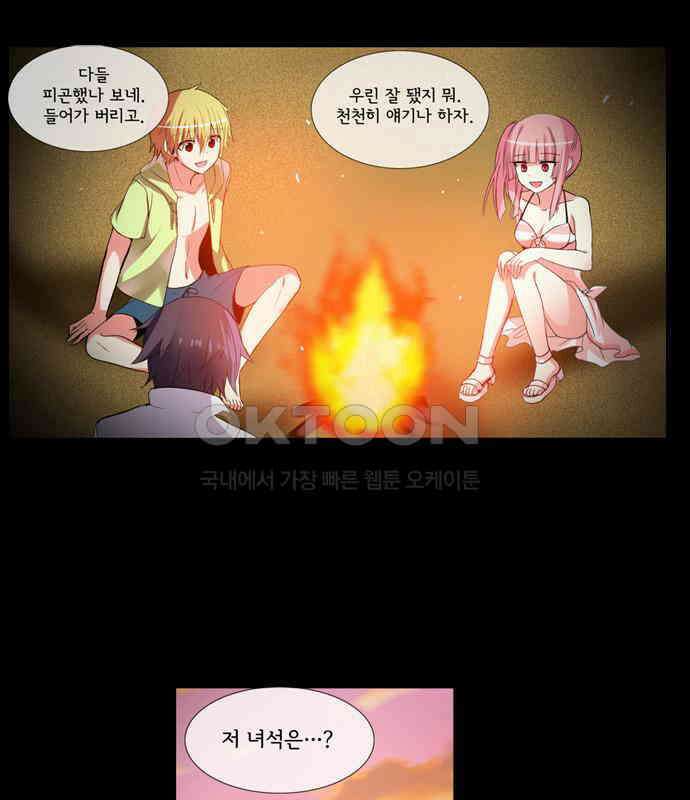크리퍼스큘 3부 33화 실습(2) 3