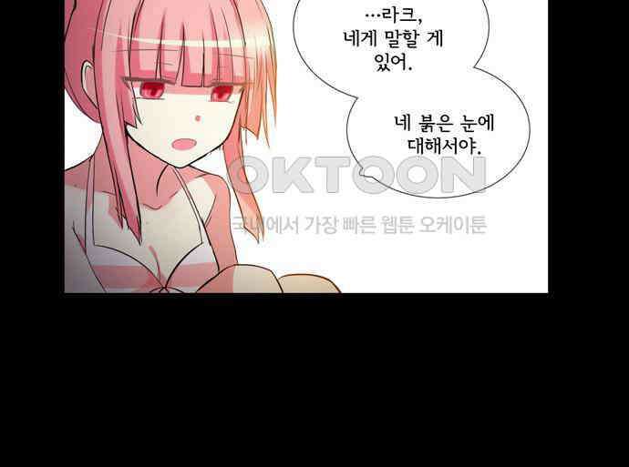 크리퍼스큘 3부 33화 실습(2) 5