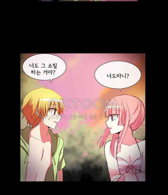 크리퍼스큘 3부 33화 실습(2) 7