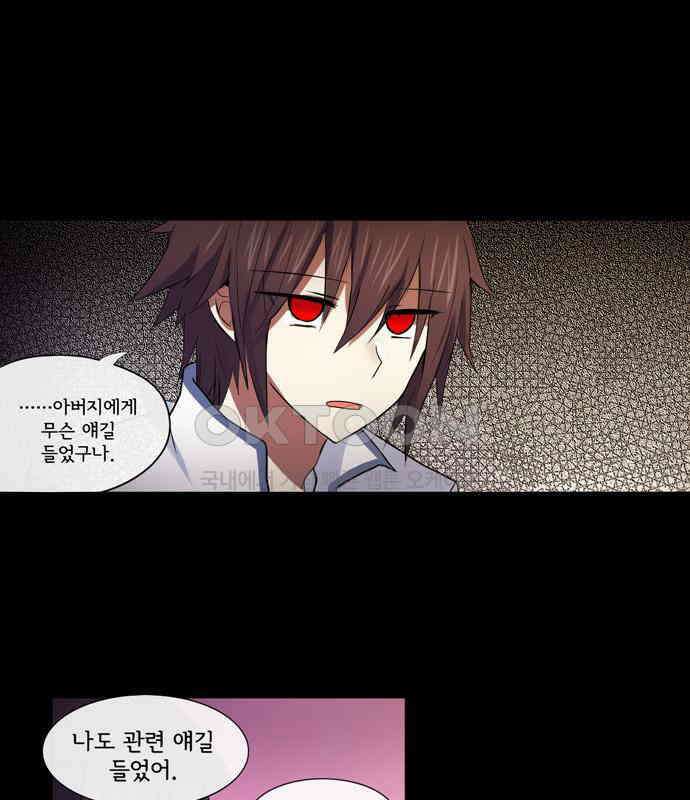 크리퍼스큘 3부 33화 실습(2) 8
