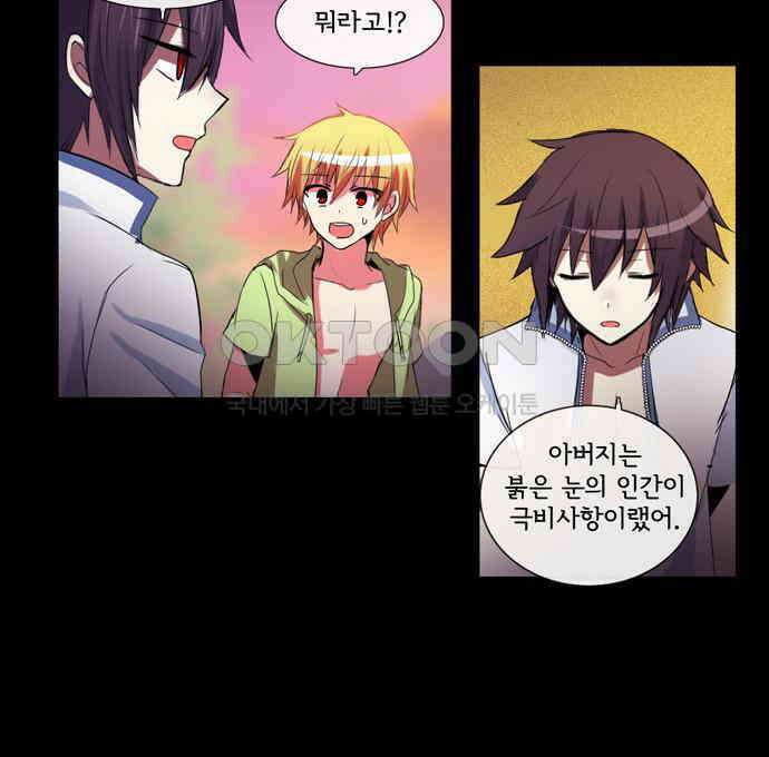 크리퍼스큘 3부 33화 실습(2) 9