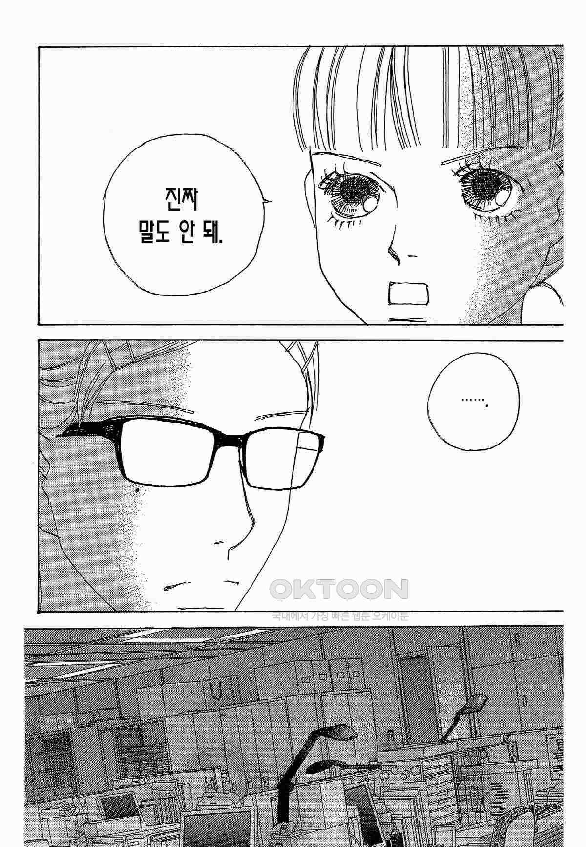 클로버 트레플 80화 3