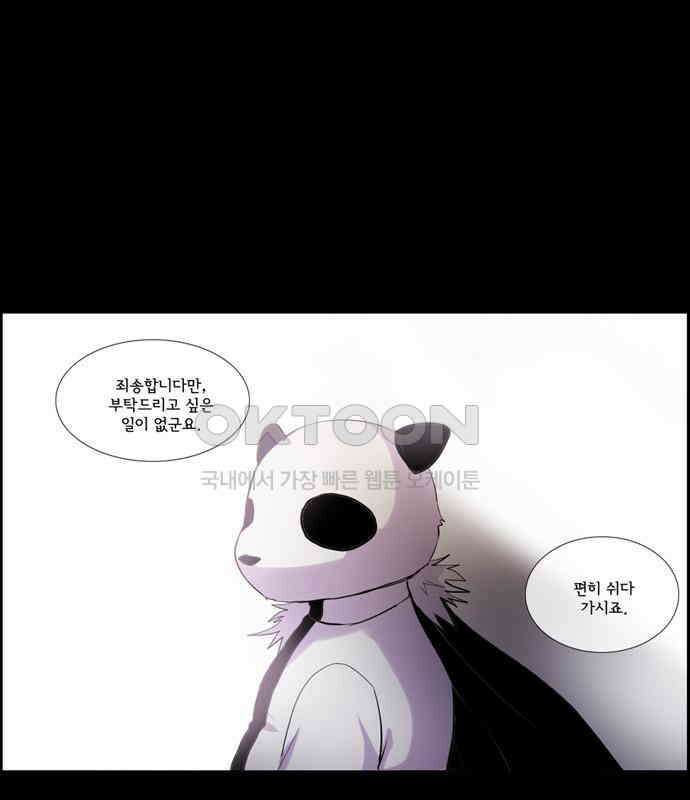 크리퍼스큘 3부 42화 실습2 (2) 1