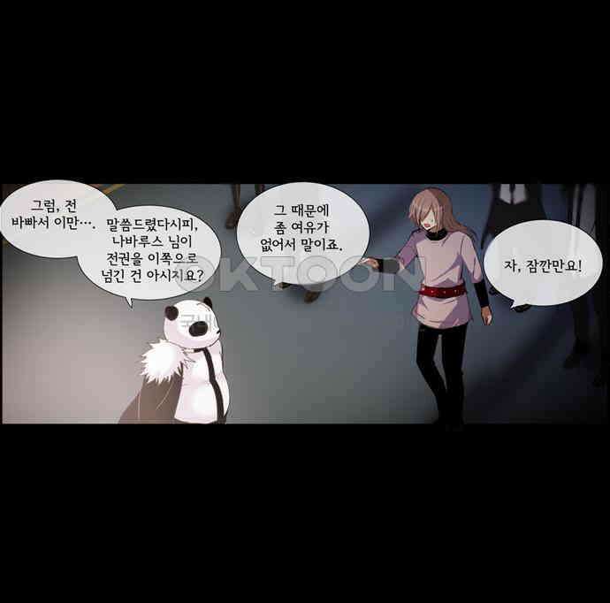 크리퍼스큘 3부 42화 실습2 (2) 3