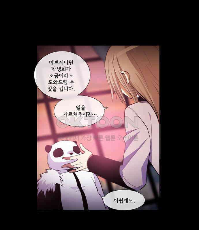 크리퍼스큘 3부 42화 실습2 (2) 4