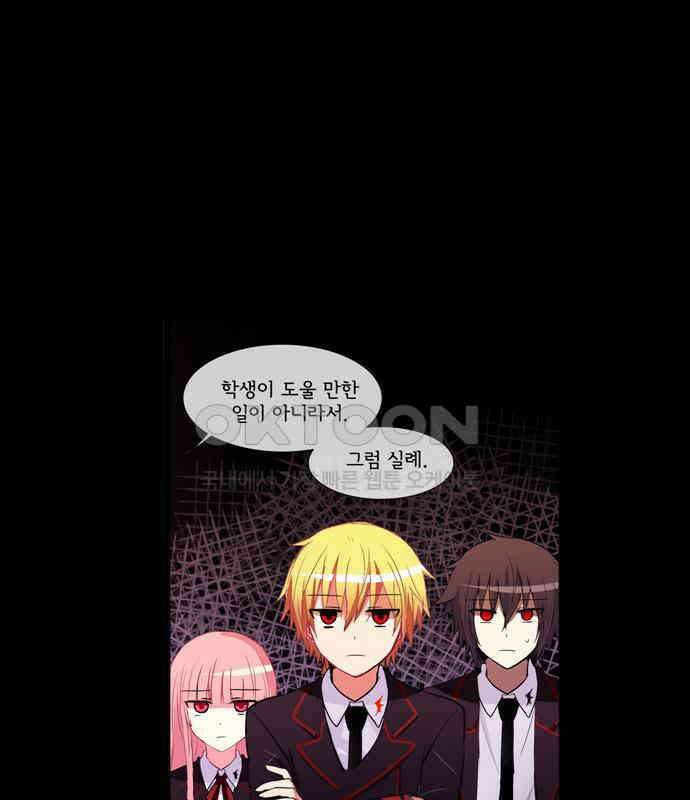 크리퍼스큘 3부 42화 실습2 (2) 5
