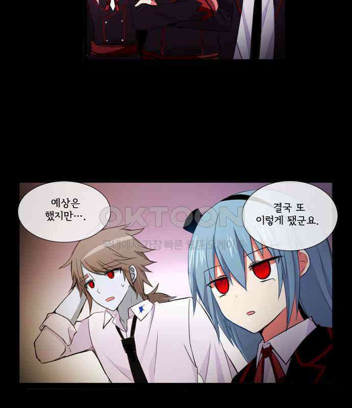 크리퍼스큘 3부 42화 실습2 (2) 6