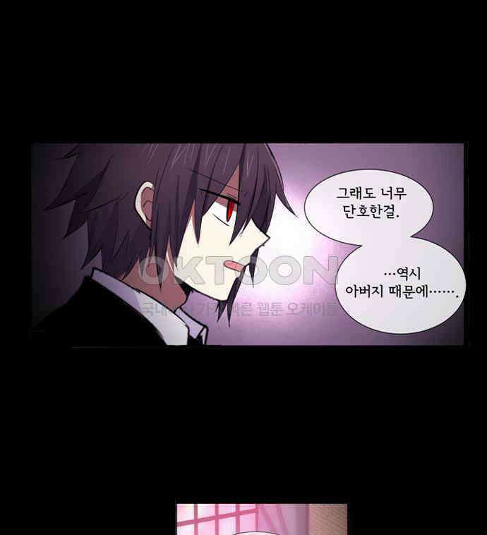 크리퍼스큘 3부 42화 실습2 (2) 7