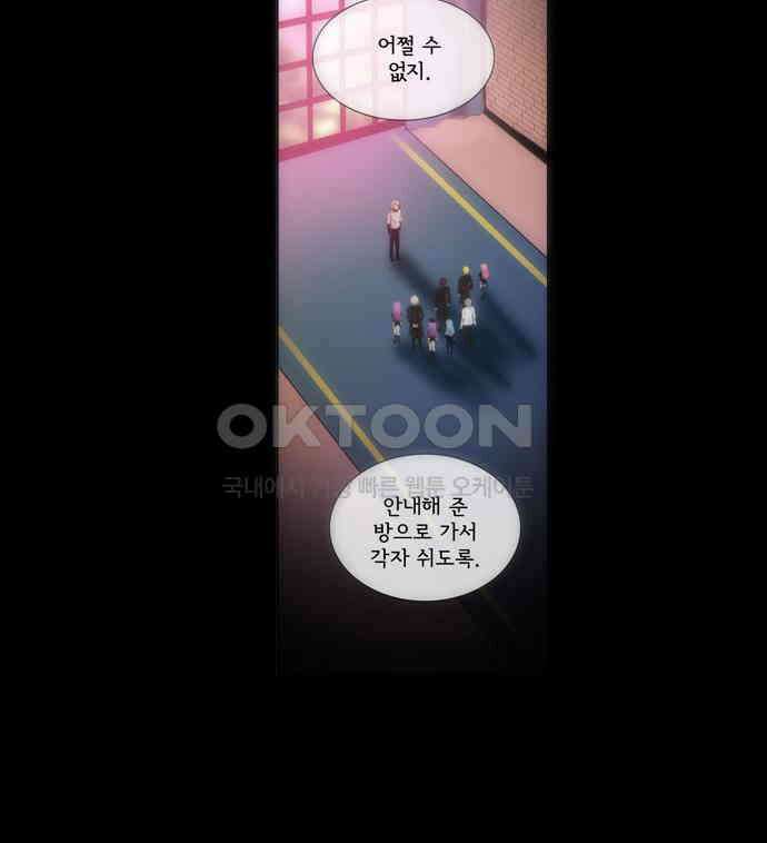 크리퍼스큘 3부 42화 실습2 (2) 8