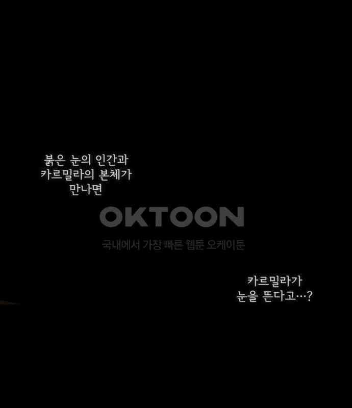 크리퍼스큘 3부 53화 만남(7) 1