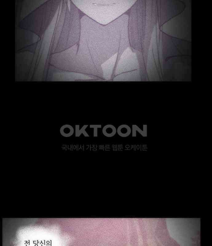 크리퍼스큘 3부 53화 만남(7) 3