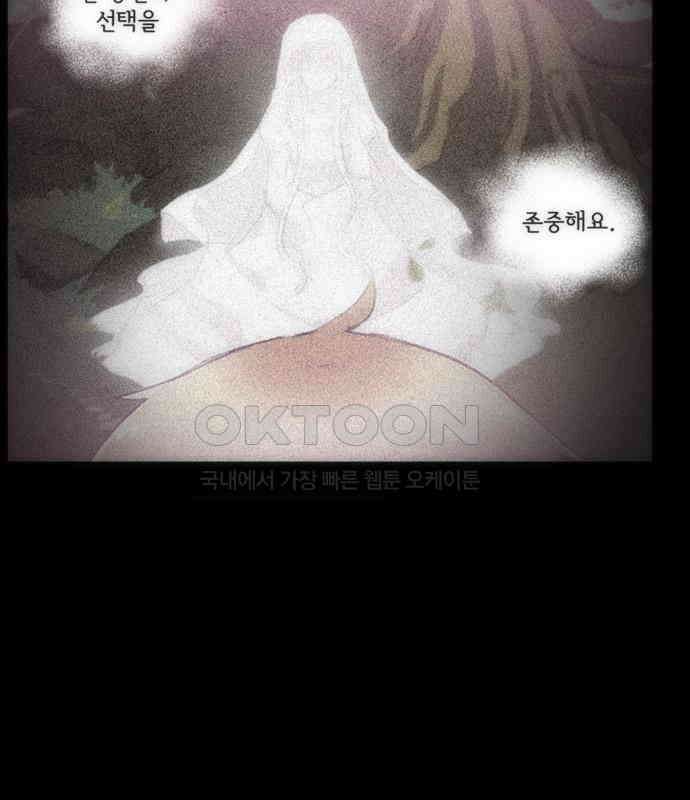 크리퍼스큘 3부 53화 만남(7) 4