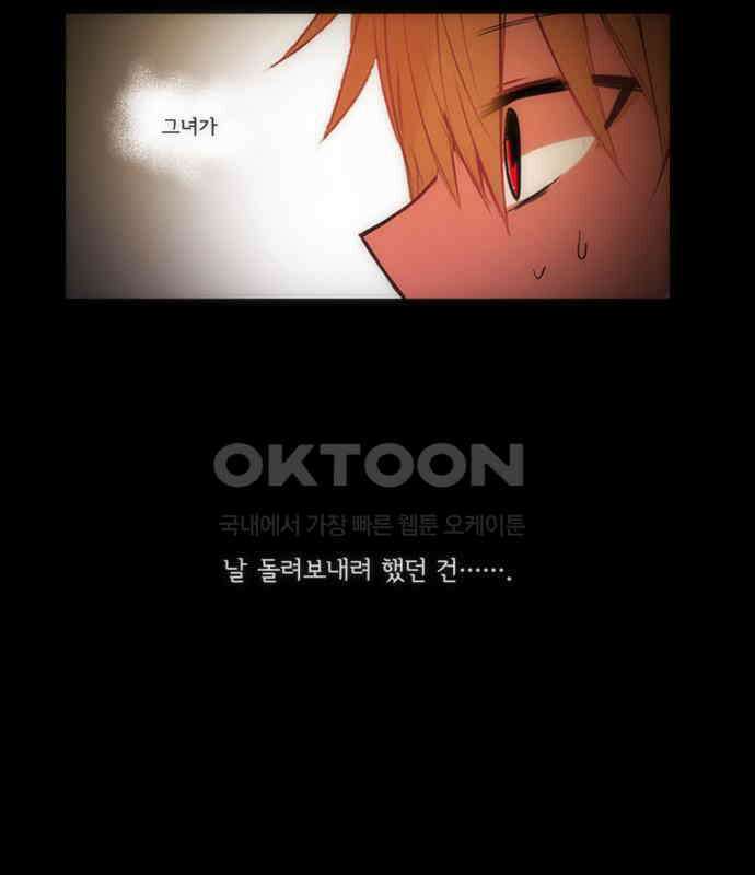 크리퍼스큘 3부 53화 만남(7) 5