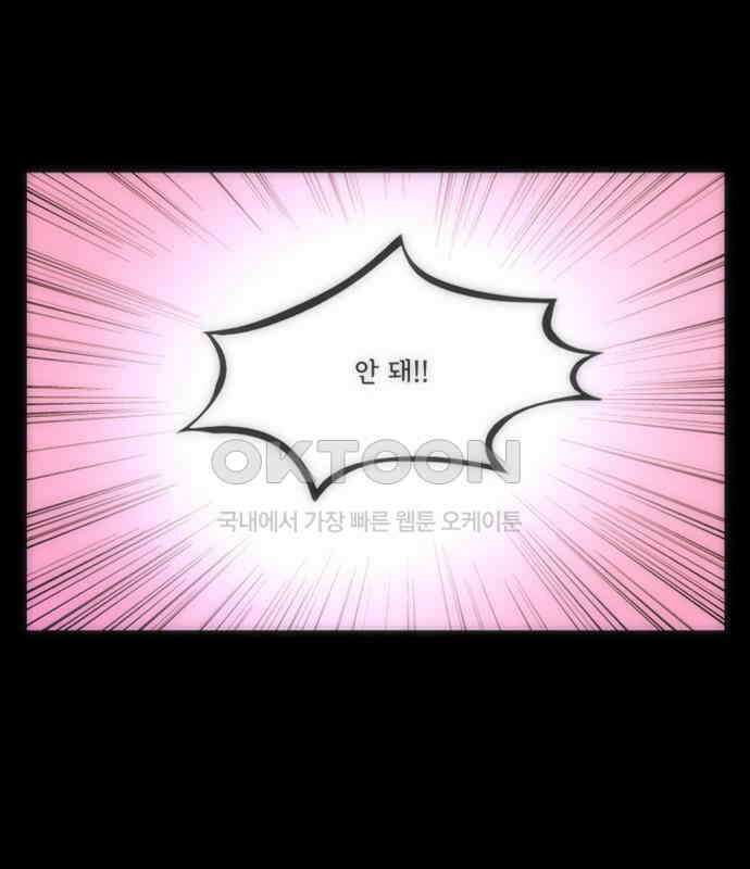 크리퍼스큘 3부 53화 만남(7) 8