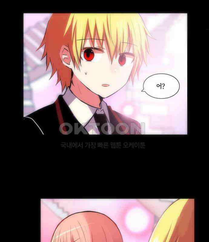 크리퍼스큘 3부 53화 만남(7) 9