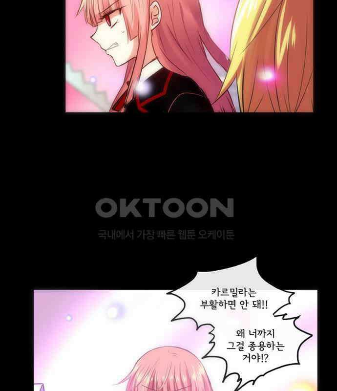 크리퍼스큘 3부 53화 만남(7) 10