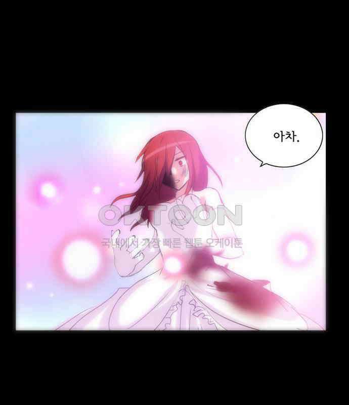 크리퍼스큘 3부 57화 만남(11) 2