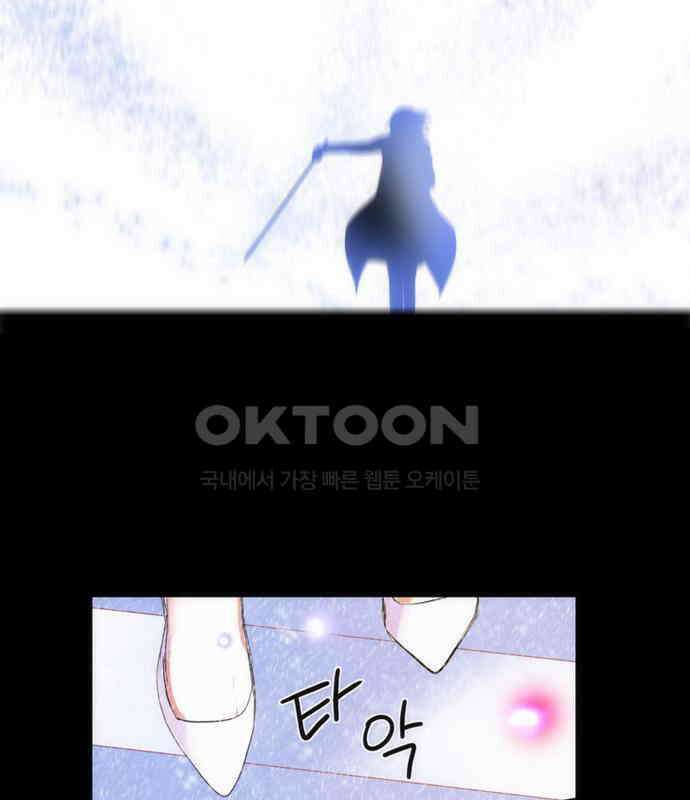크리퍼스큘 3부 57화 만남(11) 11