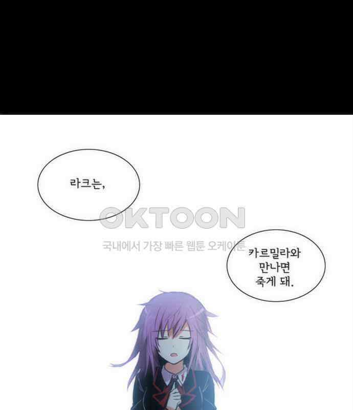 크리퍼스큘 3부 61화 눈꽃(2) 1