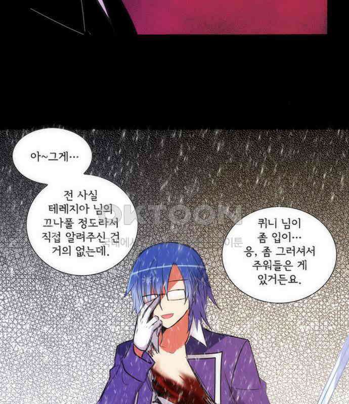크리퍼스큘 3부 61화 눈꽃(2) 3