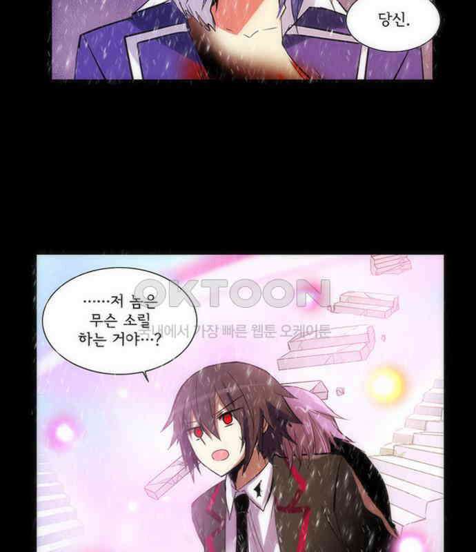 크리퍼스큘 3부 61화 눈꽃(2) 5