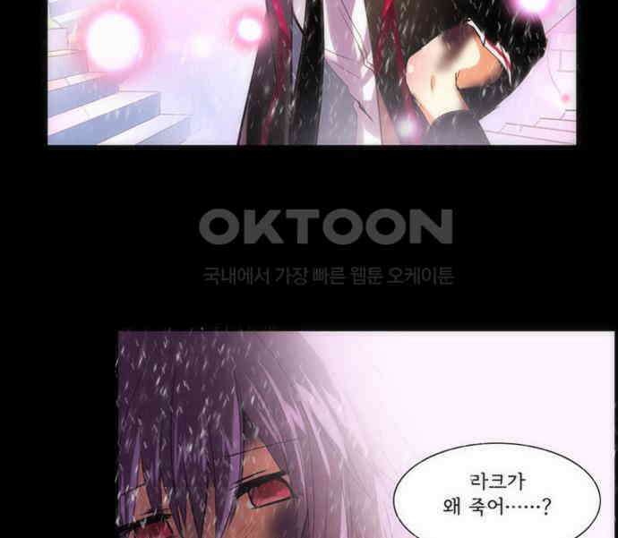 크리퍼스큘 3부 61화 눈꽃(2) 6