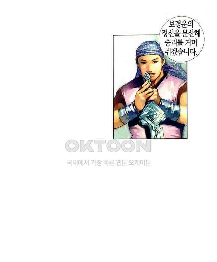 풍운 470화 은검류 3