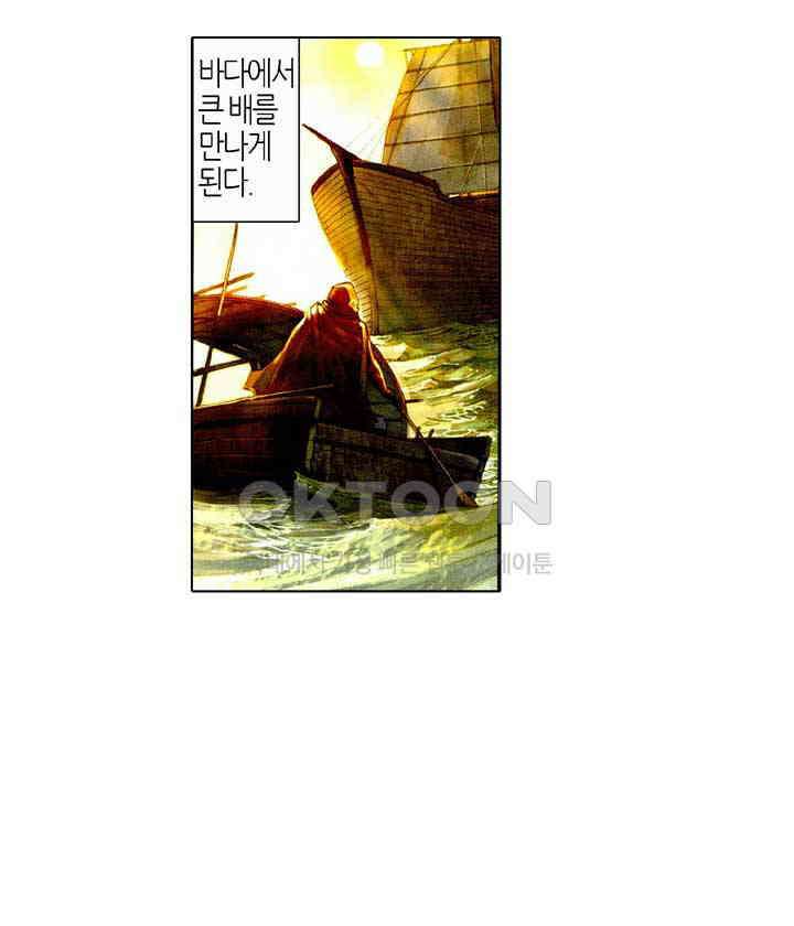 풍운 470화 은검류 13