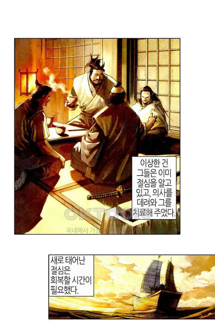 풍운 470화 은검류 15