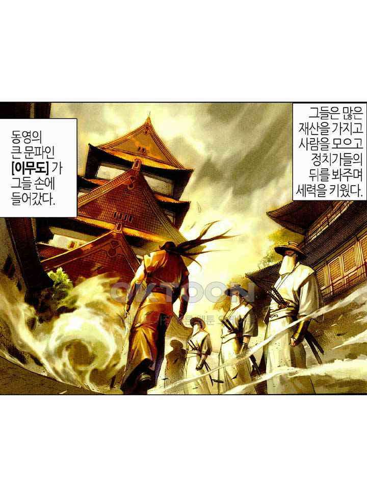 풍운 470화 은검류 17